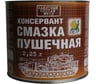 СмазкапушечнаяПЕТР615Пушсало,консервационная,антикоррозийная,банка,2.25л615-2.25L