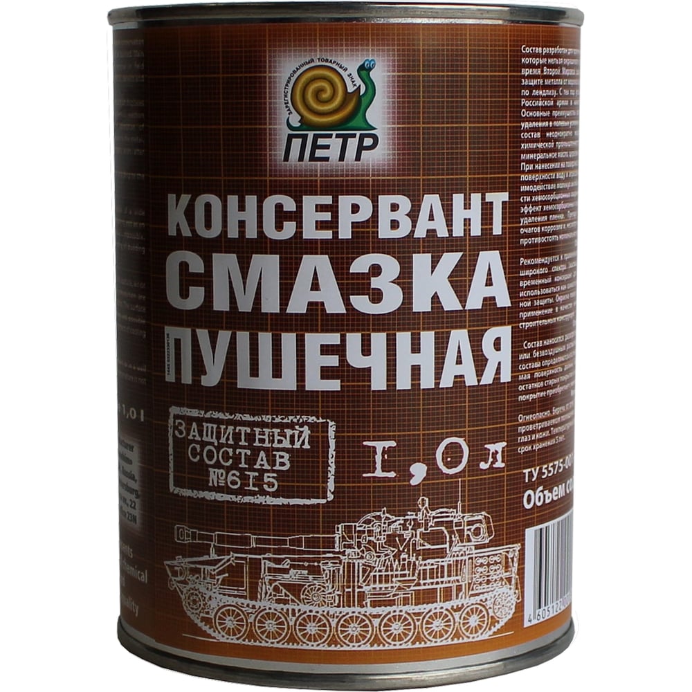 Смазка пушечная ПЕТР 615 Пушсало, консервационная, антикоррозийная ...