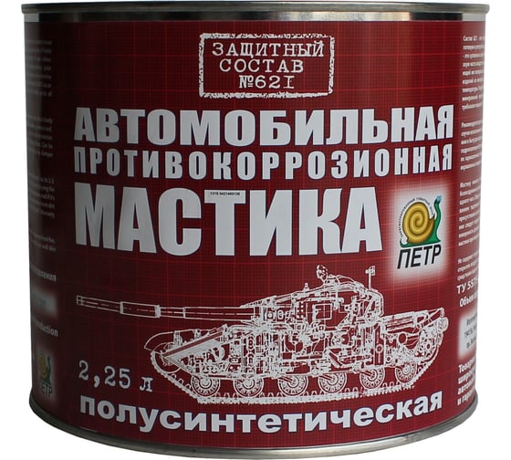 Мастика ПЕТР 621, антикоррозийная, полусинтетическая, противошумная, банка, 2.25 л 621PS2.25L