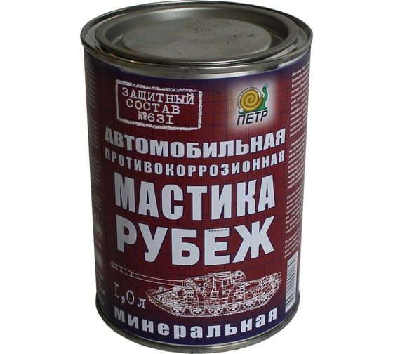 Мастика ПЕТР 631 Рубеж, антикоррозийная, минеральная, банка, 1 л 631RYB1L