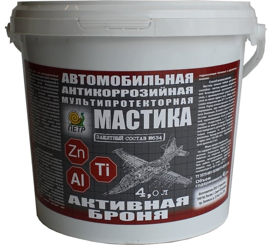 Мастика ПЕТР 634 Активная броня, антикоррозийная, мультипротекторная, банка, 4 л 634AB4L