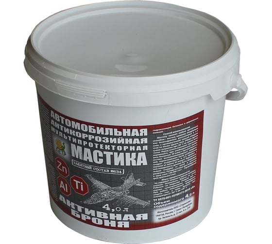Мастика ПЕТР 634 Активная броня, антикоррозийная, мультипротекторная, банка, 4 л 634AB4L