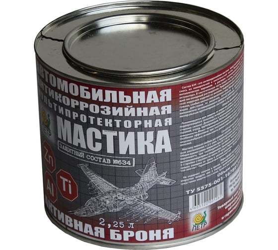 Мастика ПЕТР 634 Активная броня, антикоррозийная, мультипротекторная, банка, 2.25 л 634AB2.25L