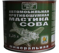 Мастика ПЕТР 653 СОВА, антикоррозийная, минеральная, противошумная, банка, 2.25 л 653SOVA2.25L