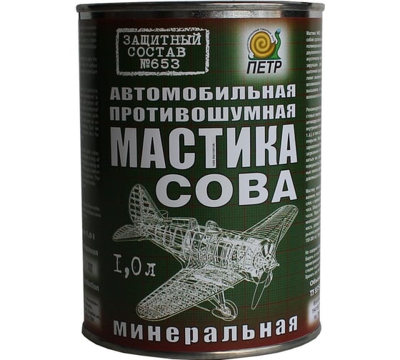 Мастика ПЕТР 653 СОВА, антикоррозийная, минеральная, противошумная, банка, 1 л 653SOVA1L