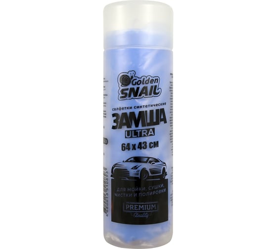 Синтетическая УЛЬТРА замша Golden Snail 64x43 см GS0428 1