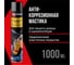 Антикоррозийная битумная мастика KERRY KR-957 2