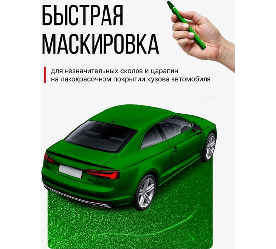 Восковый корректор для всех оттенков зеленого KERRY KR-195-4 6 г 11606144