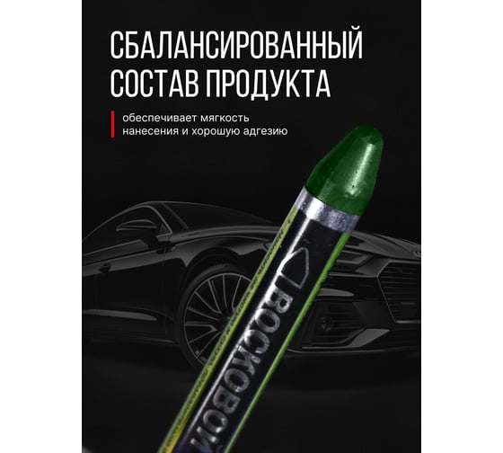 Восковый корректор для всех оттенков зеленого KERRY KR-195-4 6 г 11606144