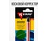 Восковый корректор для всех оттенков зеленого KERRY KR-195-4 6 г 11606144 3