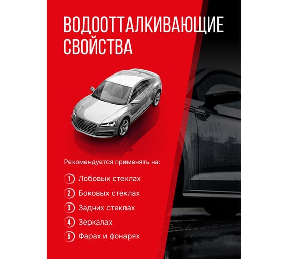 Антидождь с мини-триггером KERRY KR-293