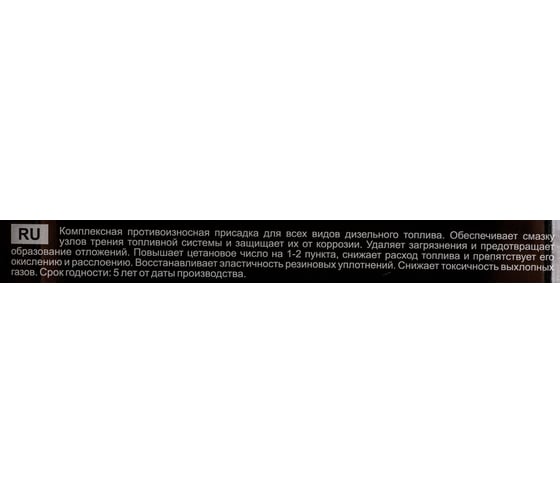 Присадка для дизельного топлива MANNOL DIESEL ESTER ADDITIVE 500 мл 993005