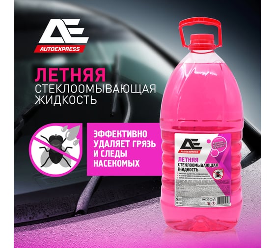 Стеклоомывающая жидкость AUTOEXPRESS Летняя BUBLE GUM ПЭТ 4 л AE1101 АЕ1101