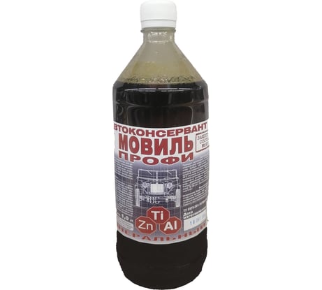 Мовиль ПЕТР профи цинк 697 1л 697-1
