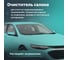 Очиститель салона пенный, 650 мл GEOMETRIA 6105 4