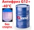 Антифриз G12 (красный) 220кг Glanz GL-019 2