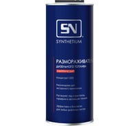 Размораживатель дизельного топлива (на 500 л топлива), жестяной флакон 1310 SN SN1310