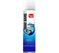 Пенный очиститель внешней части двигателя Biao Bang аэрозоль VD1592