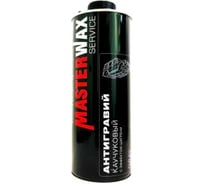 Антигравий каучуковый MasterWax GRAY 1 л, с эффектом шагрени MW030801