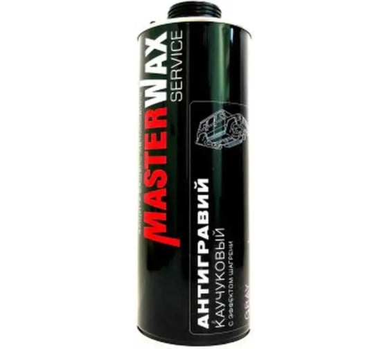 Антигравий каучуковый MasterWax GRAY 1 л, с эффектом шагрени MW030801 1