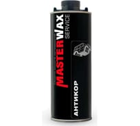 Антикор MasterWax SERVICE евробаллон, 1 л MW011001