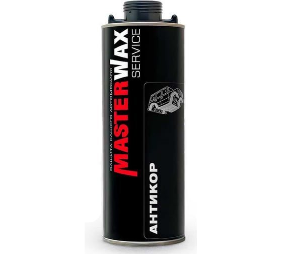 Антикор MasterWax SERVICE евробаллон, 1 л MW011001