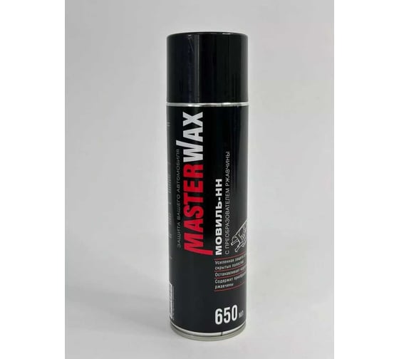 Мовиль с преобразователем ржавчины MasterWax аэрозоль, 650 мл MW020501