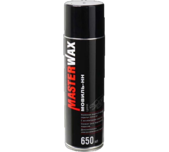 Мовиль цинк MasterWax аэрозоль 650 мл MW020701