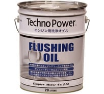 Промывочное масло Techno Power flusing oil 20 литров TP-LP601