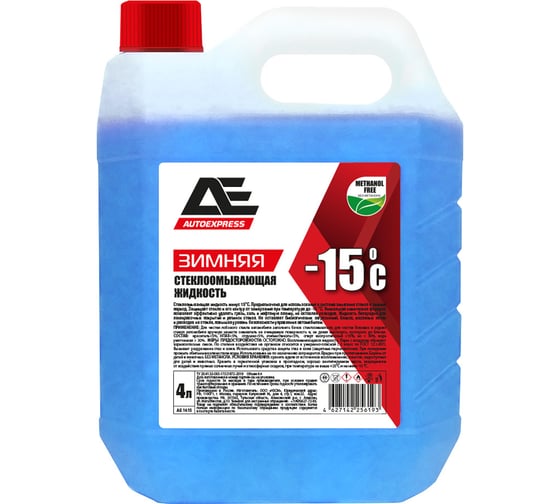 Стеклоомывающая жидкость AUTOEXPRESS -15 C ПЭНД S 4л AE1415
