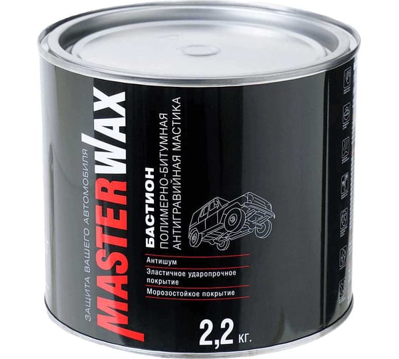 Мастика полимерно-битумная MasterWax Бастион 2.2 кг ж.б MW010602