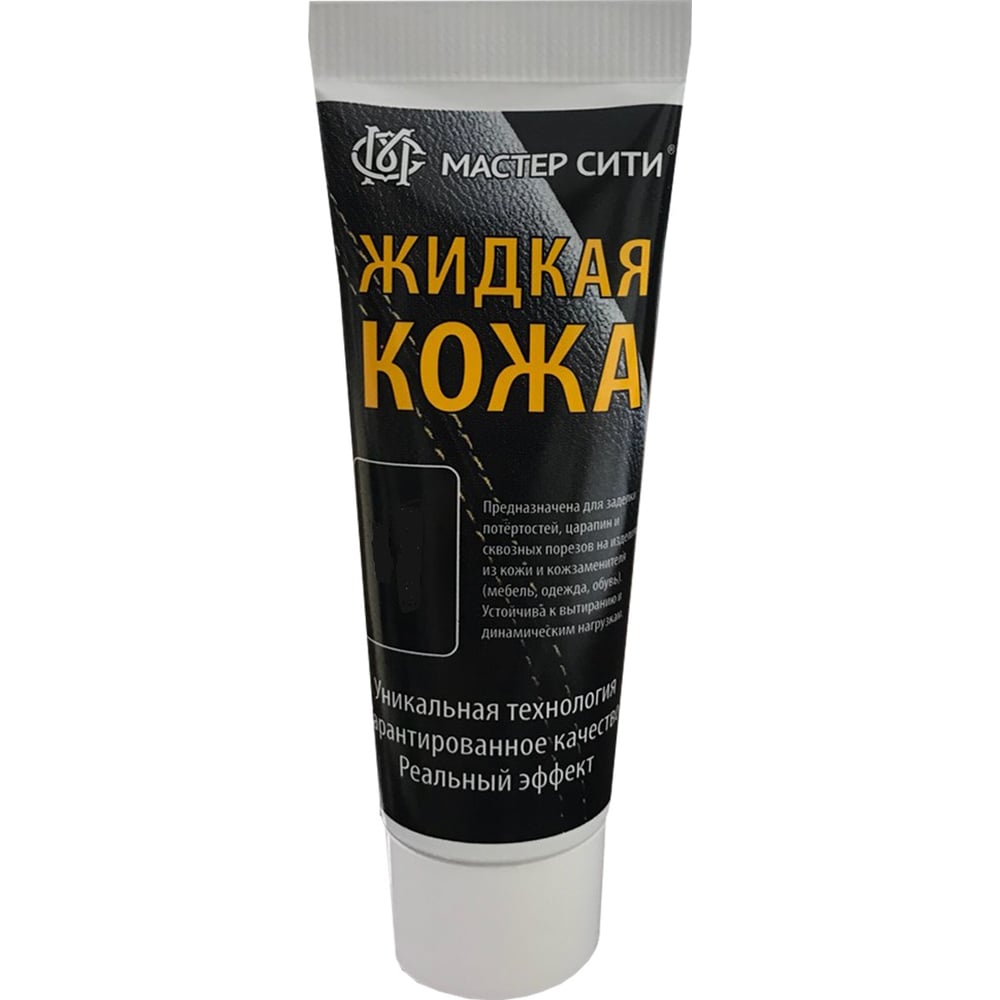 Жидкая кожа Мастер Сити ЧТ, туба 30 мл, 304 Молочный 1102-304 ...