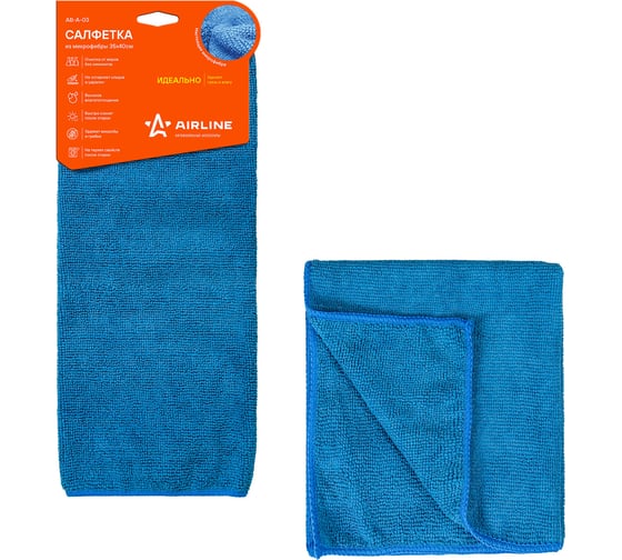 Салфетка из микрофибры Airline синяя 35x40 см AB-A-03