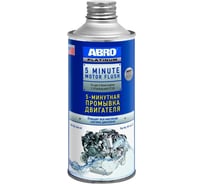 Промывка двигателя Abro Platinum 5-минутная, 444 мл MF-444-R