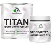 Эпоксидный грунт для авто MALARE TITAN / 2К автогрунтовка двухкомпонентная антикоррозионная высокопрочная, цвет белый (18 кг + 1,8 кг отвердитель) 4660504735783