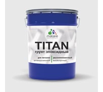 Эпоксидный грунт для авто MALARE TITAN / 2К автогрунтовка двухкомпонентная антикоррозионная высокопрочная, цвет белый (18 кг + 1,8 кг отвердитель) ЭГАВТ9003Г1800