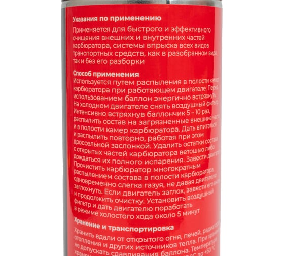 Очиститель карбюратора Gigant 520 мл GT-13