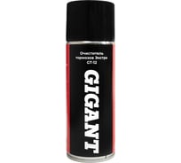 Очиститель тормозов Gigant Экстра 520 мл GT-12