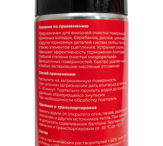 Очиститель тормозов Gigant Экстра 520 мл GT-12