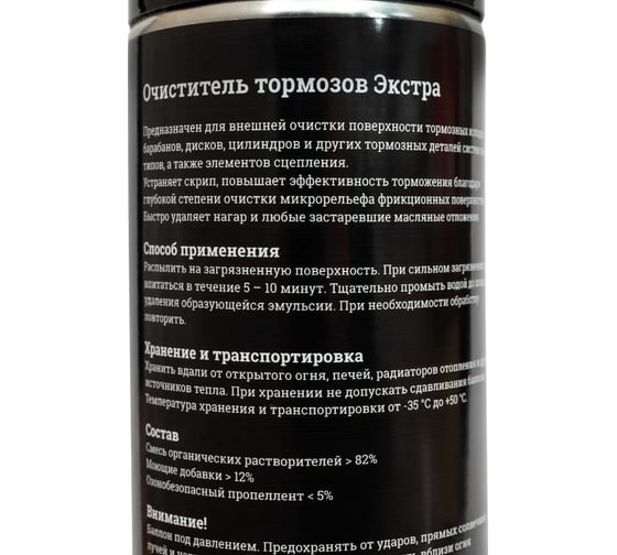 Очиститель тормозов Gigant Экстра 650 мл GT-11