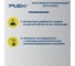 Активный воск для кузова PLEX FAST WAX 1л УТ000004926 4