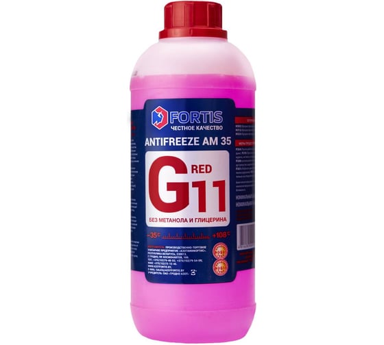 Антифриз FORTIS ANTIFREEZE АМ35 красный (упаковка -1 л п/эт кан по 1,0 кг по 935 мл) 15С5 1