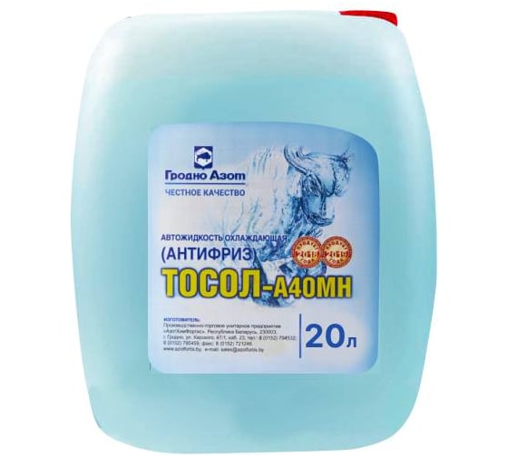 Охлаждающая автожидкость FORTIS Тосол-А40МН (упаковка - 20 л п/эт кан по 21,5 кг по 20,0 л) 10С6 1