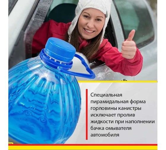 Стеклоомывающая жидкость ЛАДОГА -30 (Канистра 5л) LAH_SJ_30_5