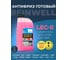 Антифриз ReinWell LEC-II (1л) 5921 2