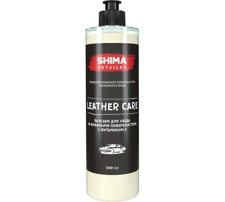 Кондиционер для ухода за кожей с витамином Е SHIMA DETAILER LEATHER CARE 500 мл 4634444147883