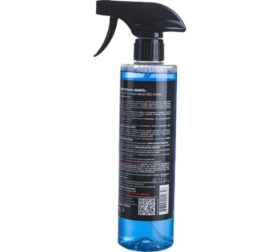 Кварцевое покрытие SHIMA DETAILER QUARTZ 500 мл 4603740920346