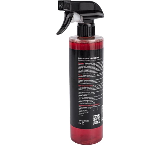 Полироль-спрей детейлинг SHIMA DETAILER MULTI CARE глинтвейн, 500 мл 4603740920285