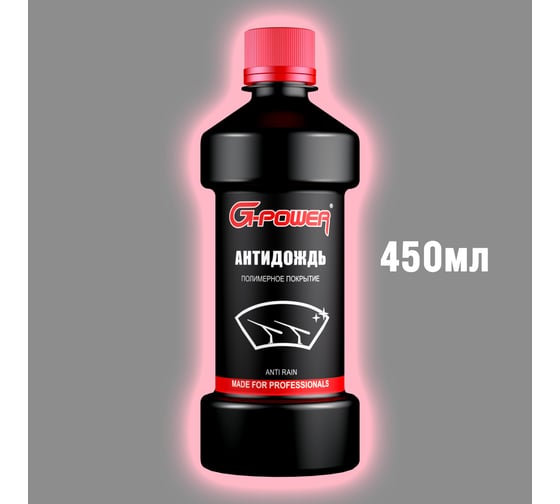 Антидождь G-POWER флакон 450 мл GP-453