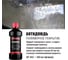 Антидождь G-POWER флакон 450 мл GP-453 5
